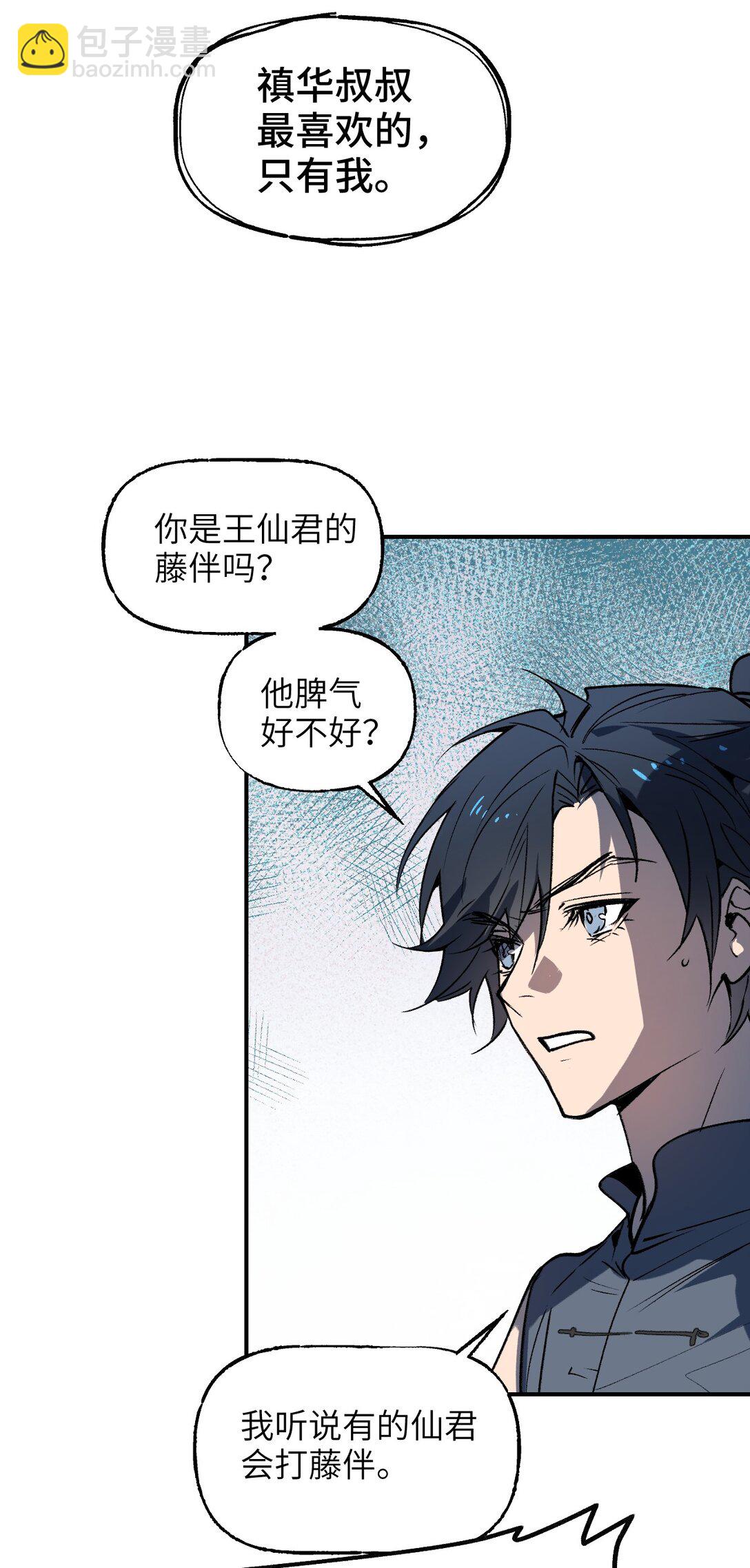 004 鸩羽之醴(1/2)-第5话