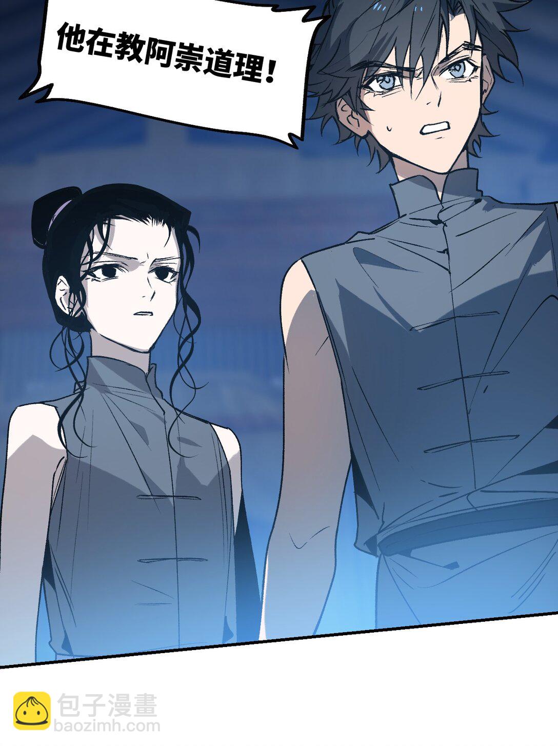 004 鸩羽之醴(1/2)-第5话