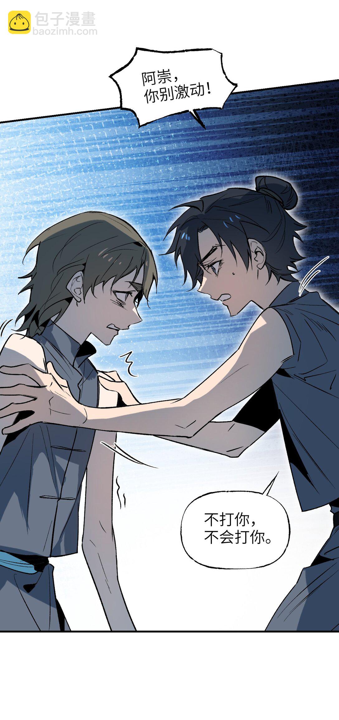 004 鸩羽之醴(1/2)-第5话