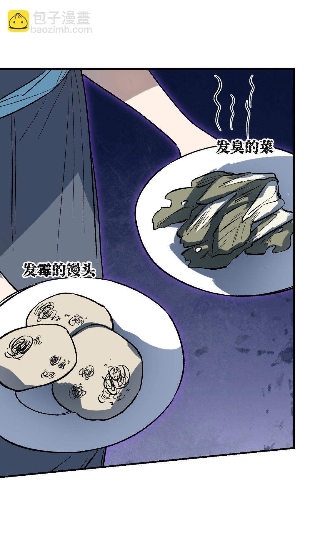 004 鸩羽之醴(1/2)-第5话