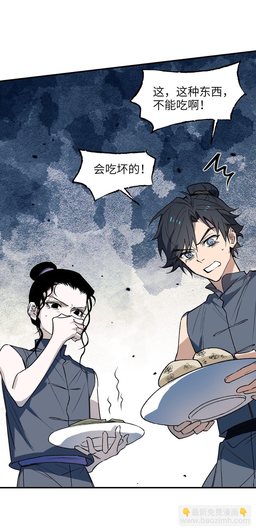 004 鸩羽之醴(1/2)-第5话