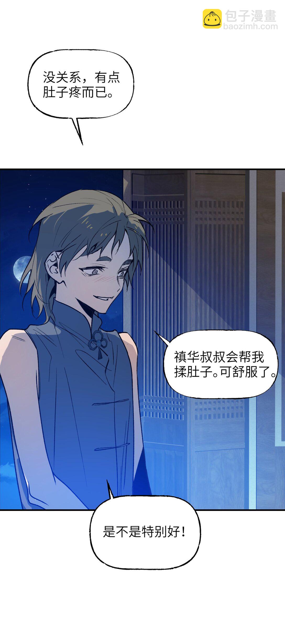 004 鸩羽之醴(1/2)-第5话