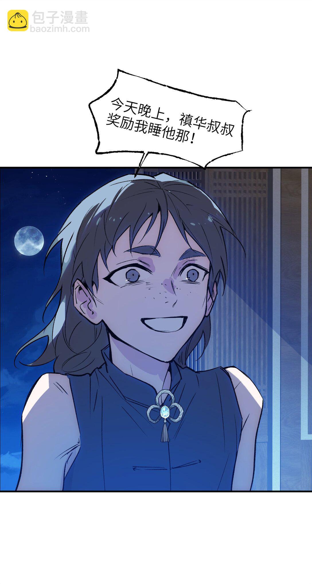 004 鸩羽之醴(1/2)-第5话