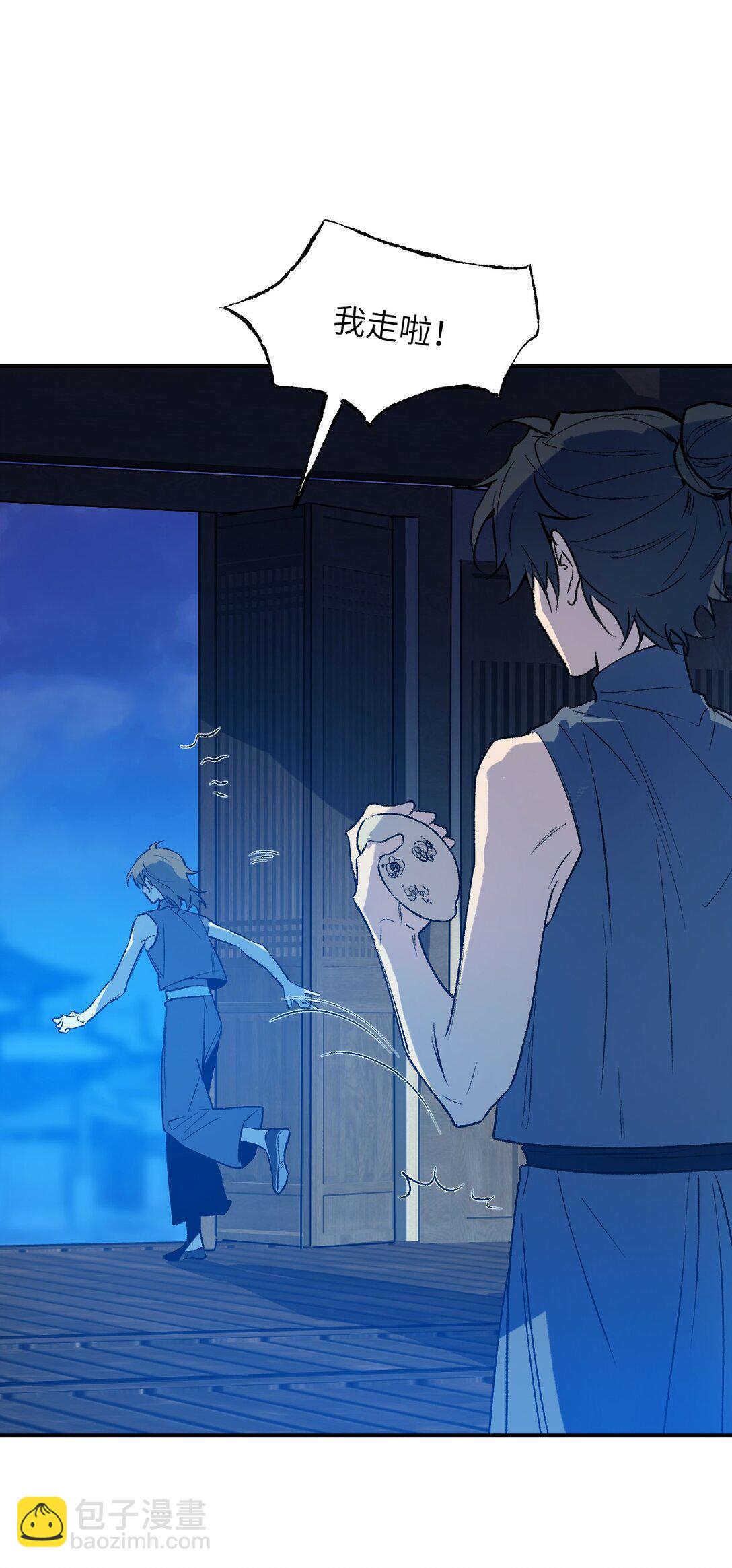 004 鸩羽之醴(1/2)-第5话