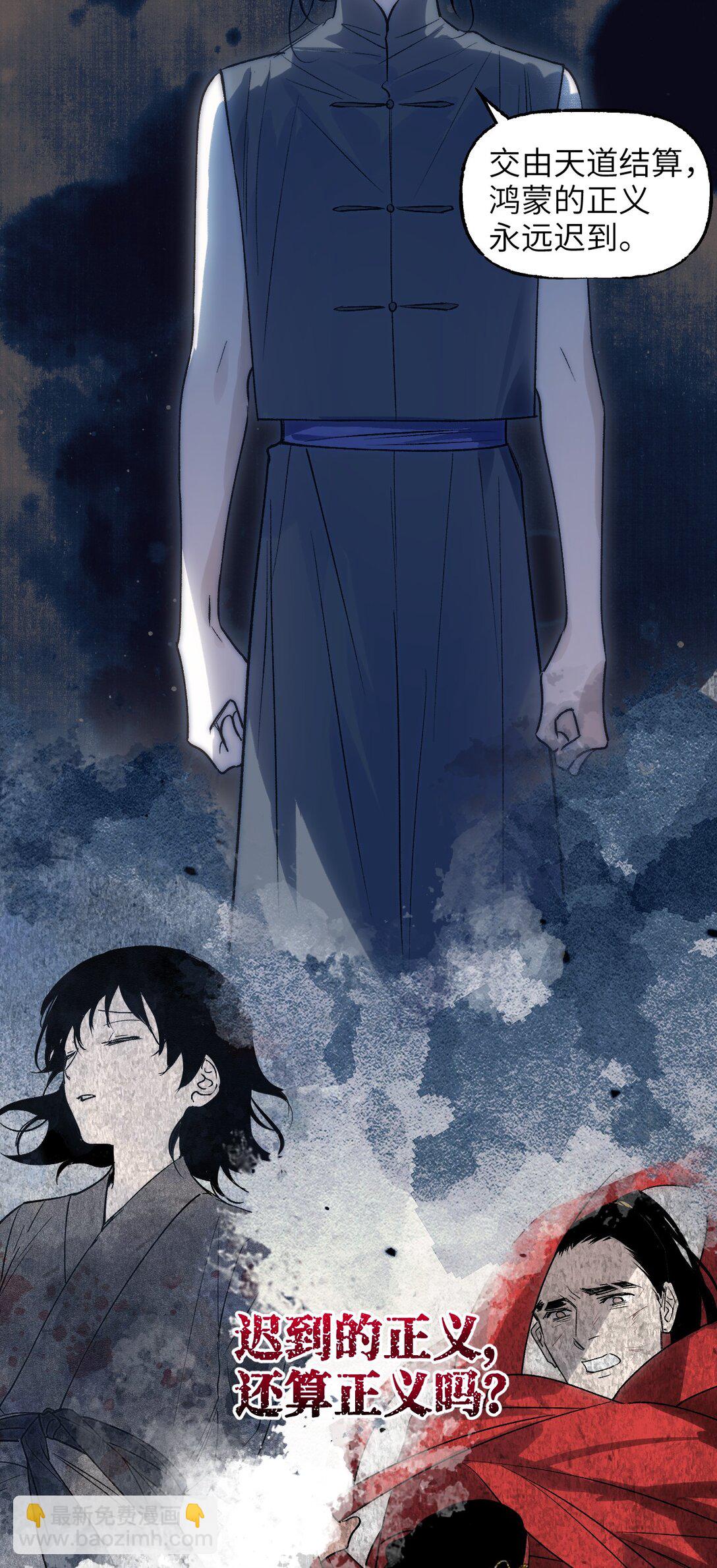 004 鸩羽之醴(1/2)-第5话