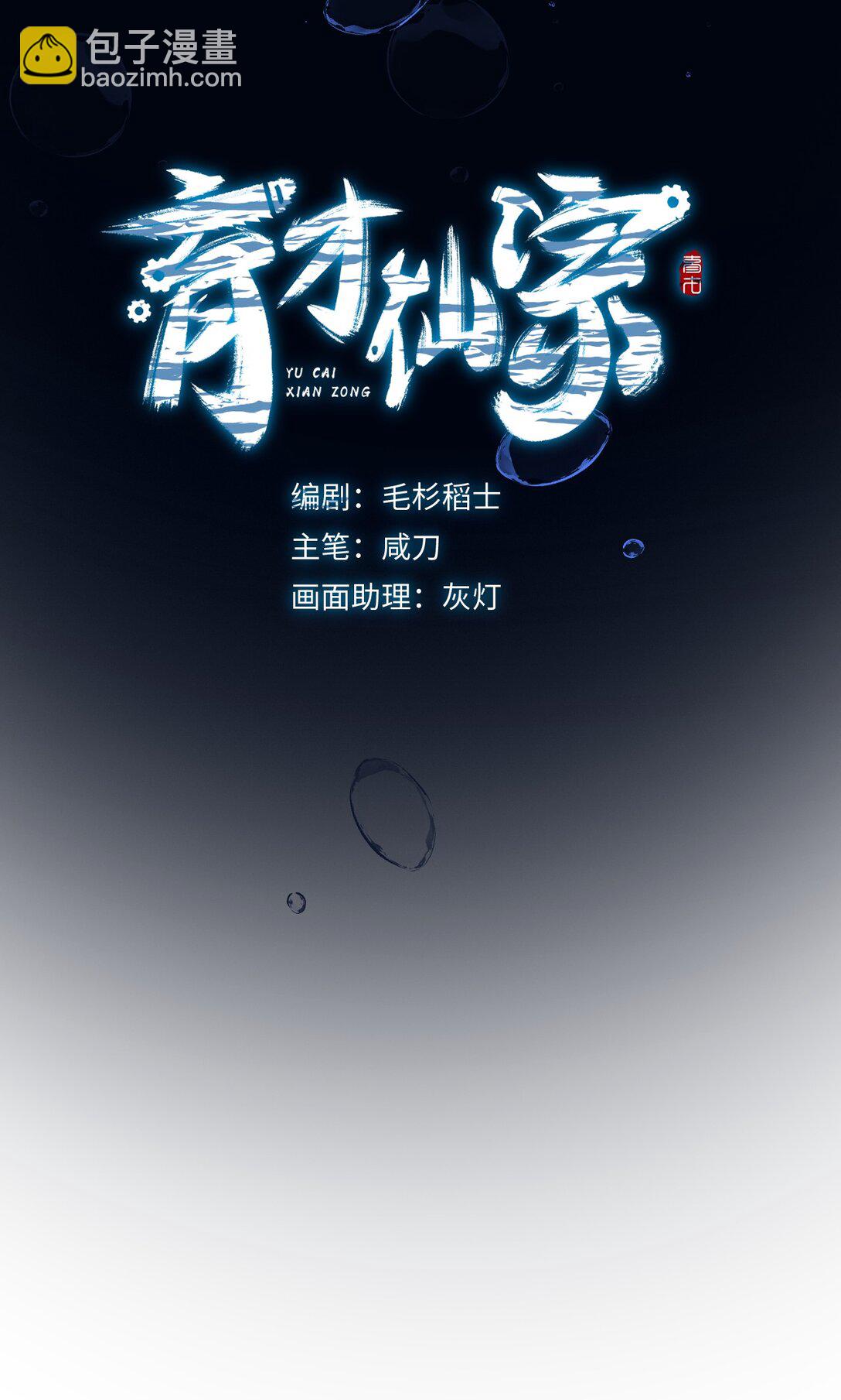 007 看朱成碧(1/2)-第9话