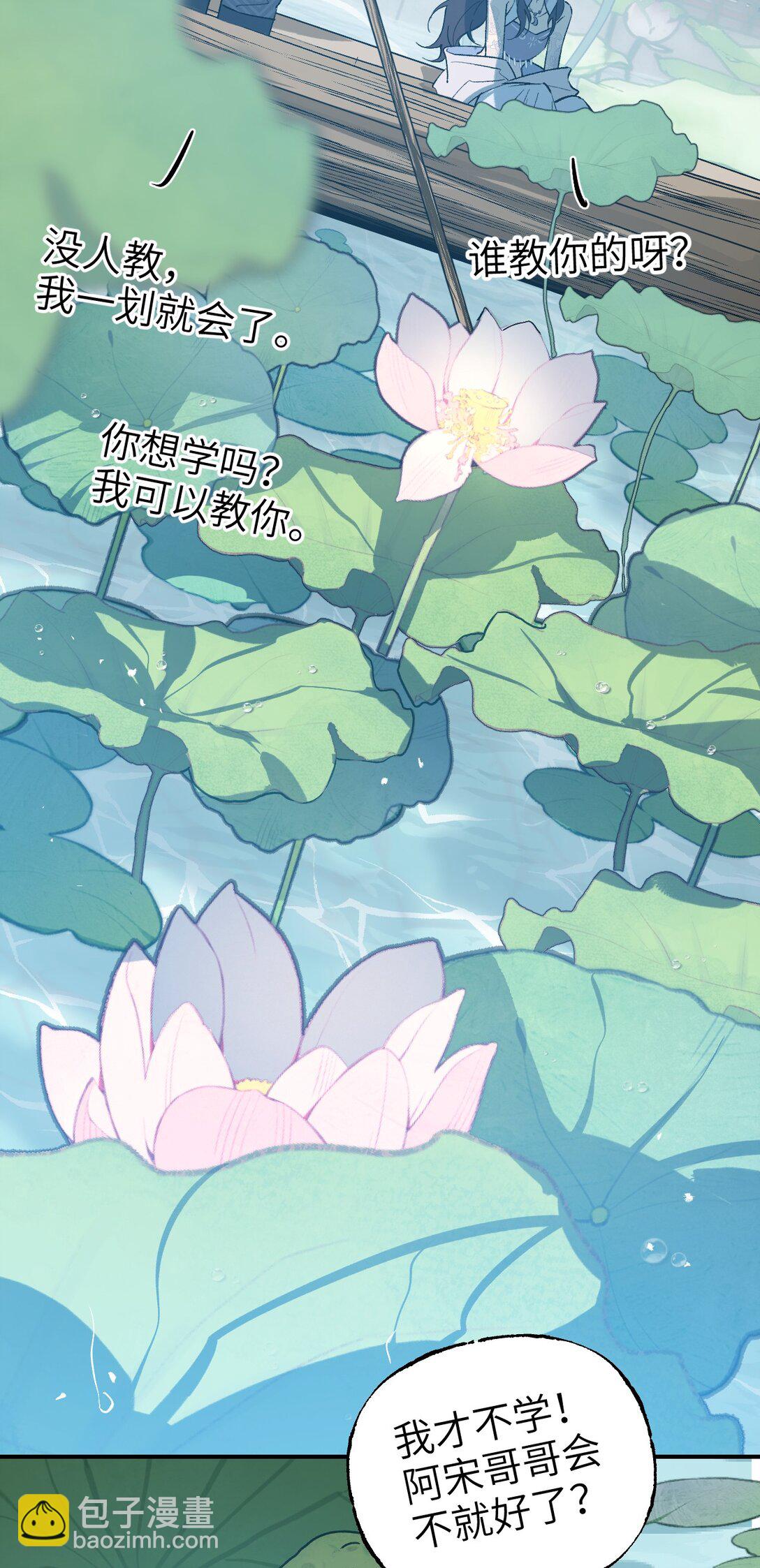 007 看朱成碧(1/2)-第9话