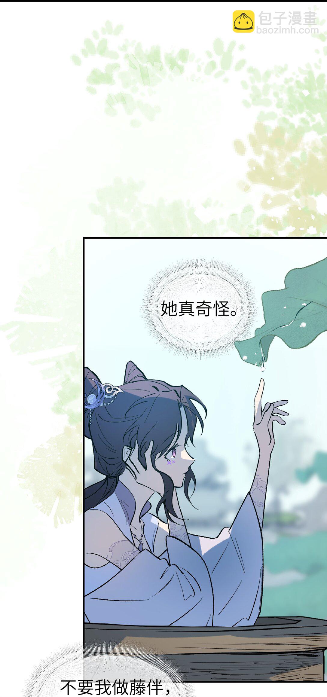 007 看朱成碧(1/2)-第9话