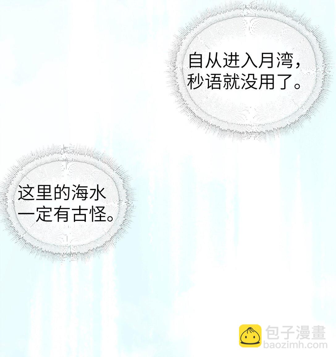 007 看朱成碧(1/2)-第9话