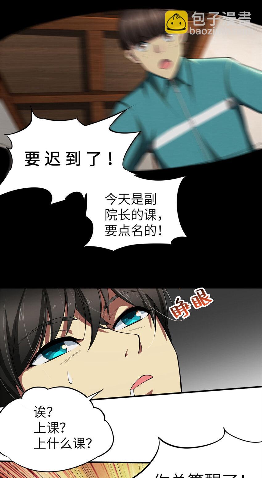 01 亏成首富从游戏开始-第1话