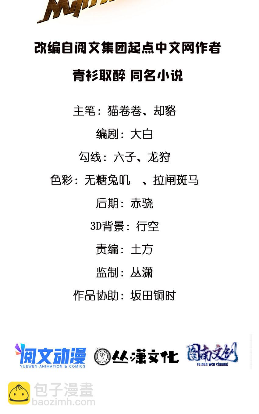 01 亏成首富从游戏开始-第1话