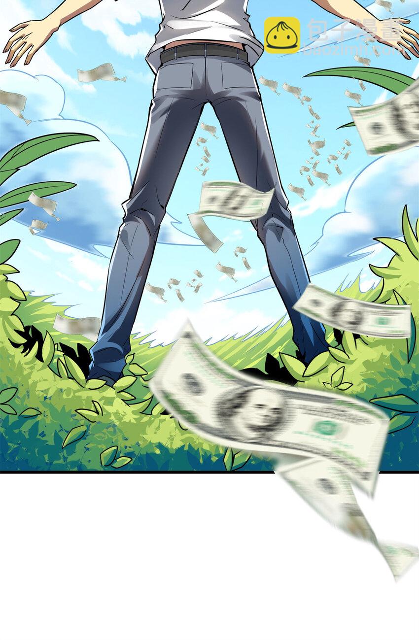 01 亏成首富从游戏开始-第1话