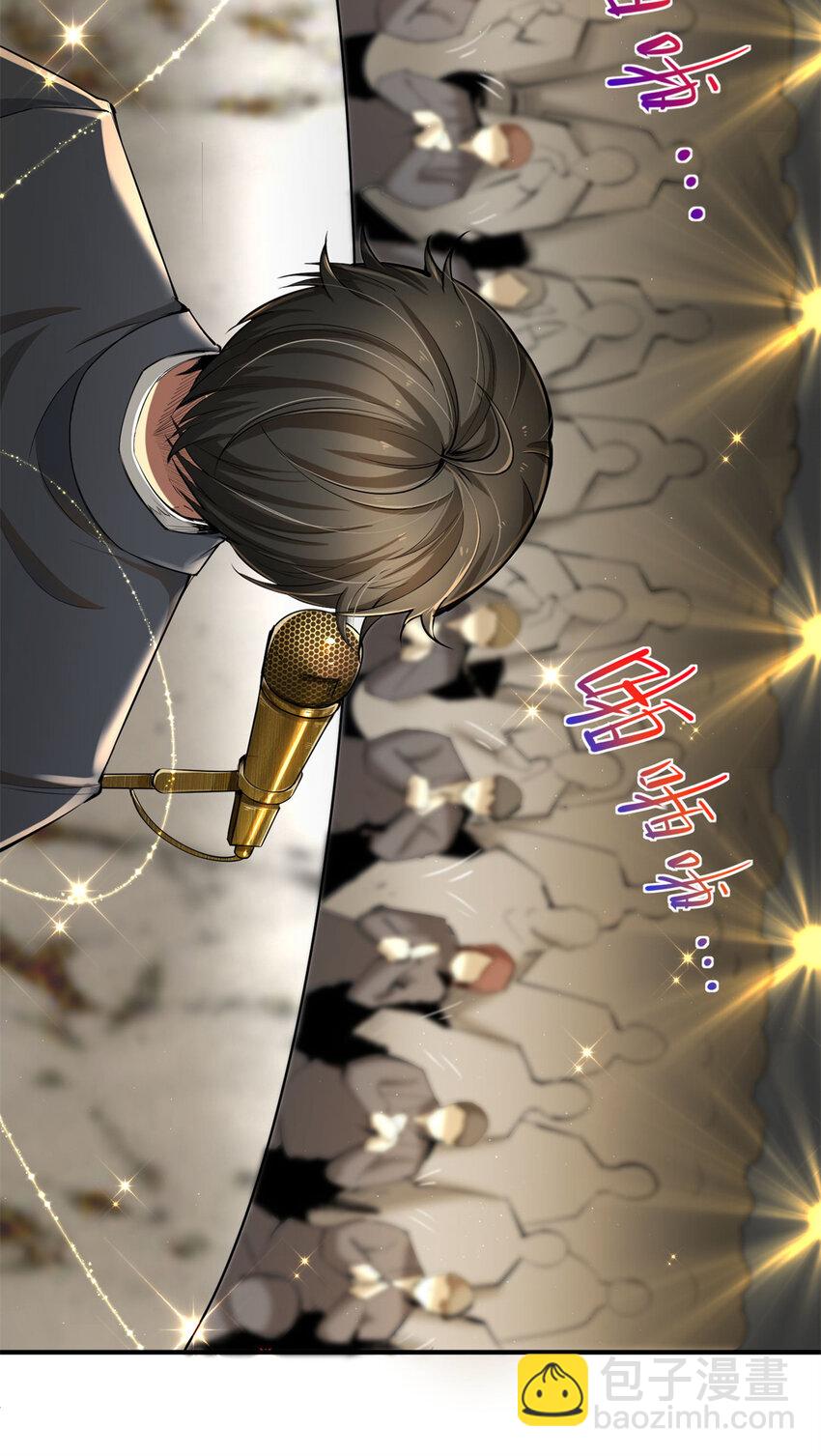 01 亏成首富从游戏开始-第1话