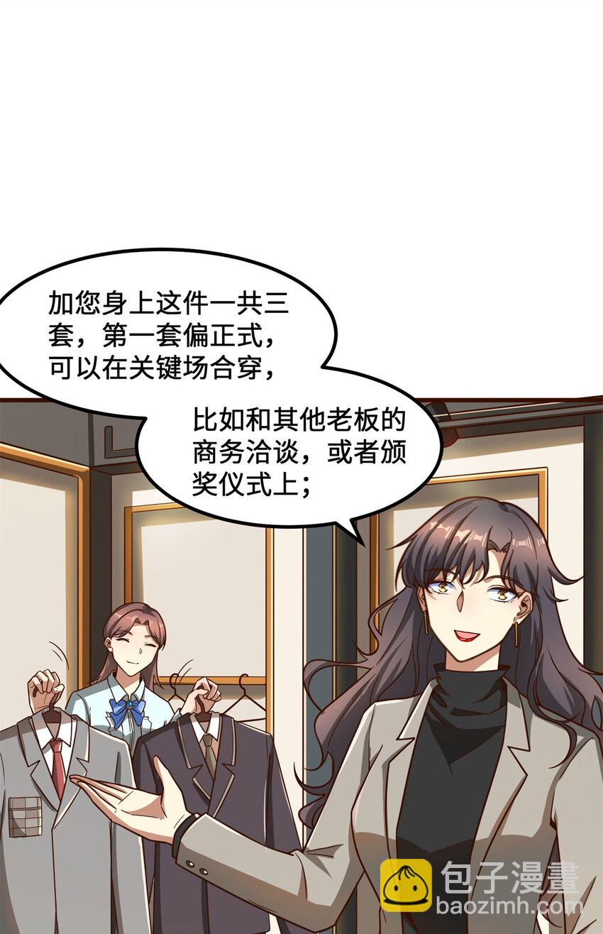 11 网吧大神(1/2)-第11话