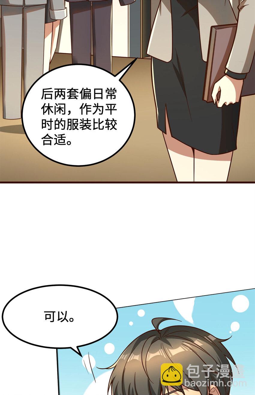 11 网吧大神(1/2)-第11话