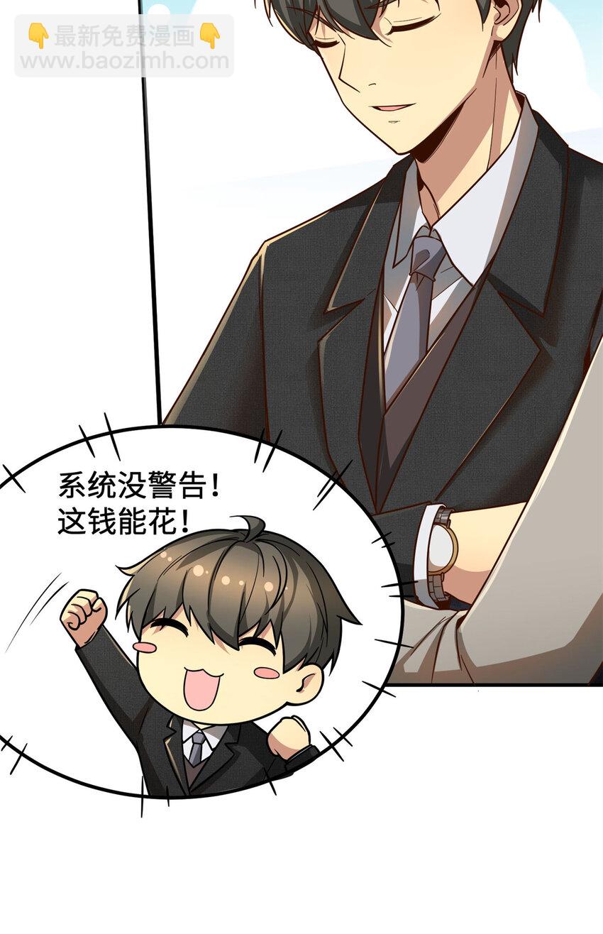 11 网吧大神(1/2)-第11话