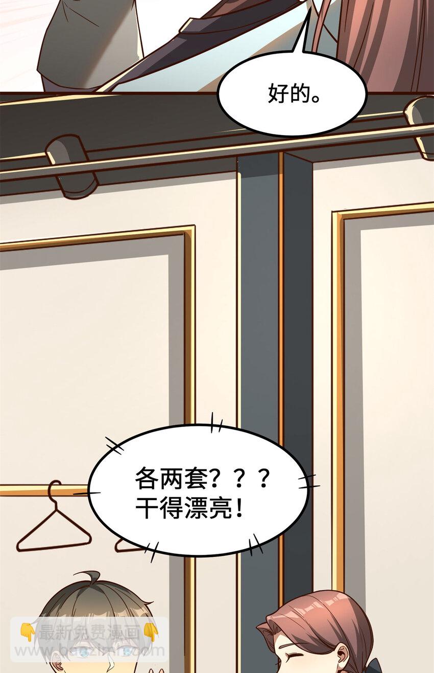 11 网吧大神(1/2)-第11话