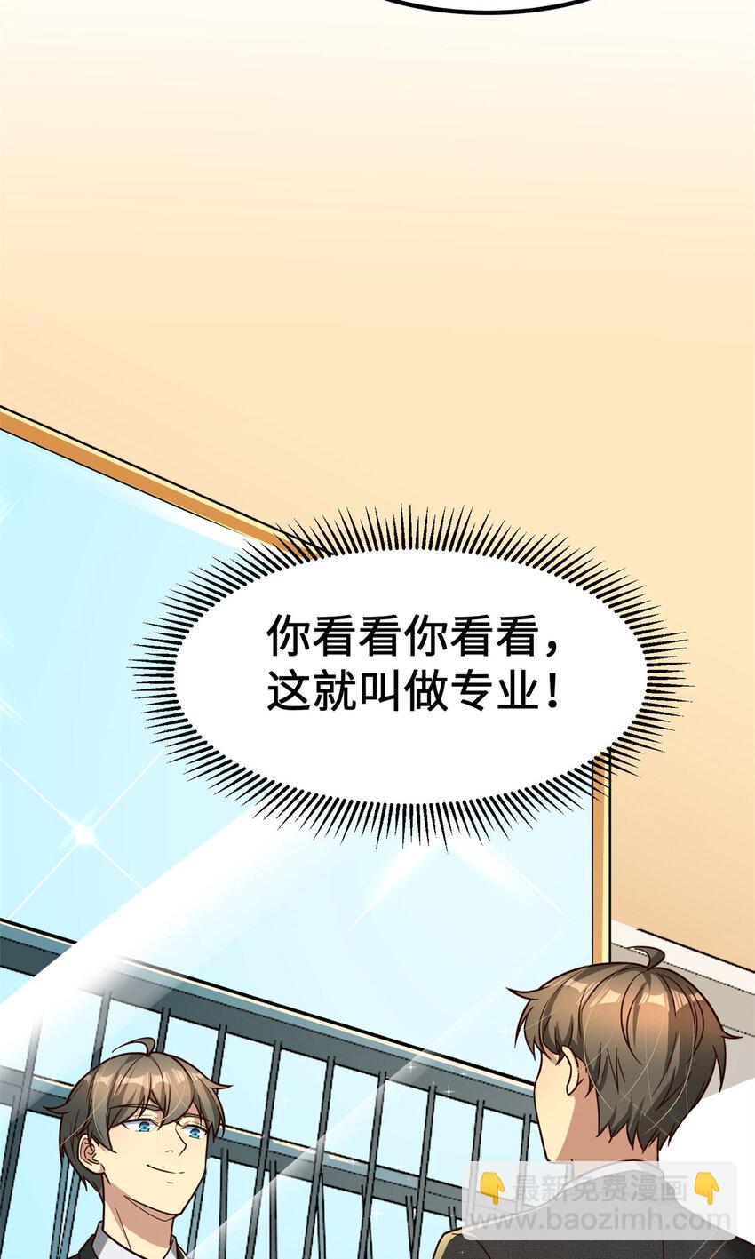 11 网吧大神(1/2)-第11话