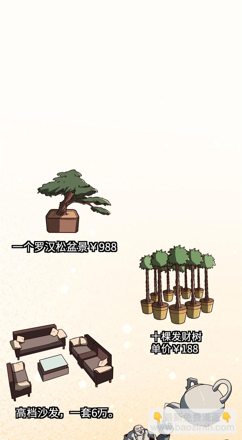 11 网吧大神(1/2)-第11话