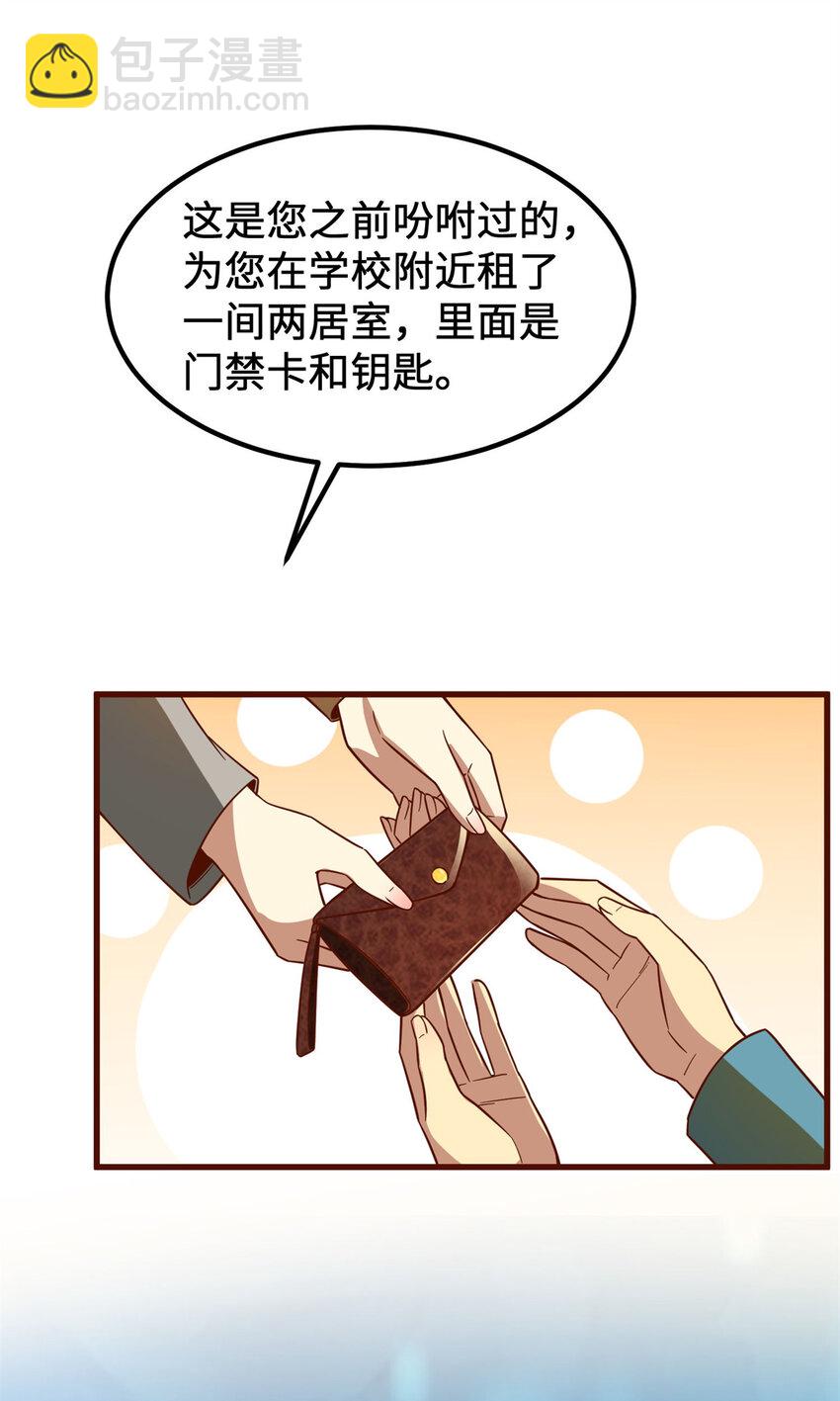 11 网吧大神(1/2)-第11话