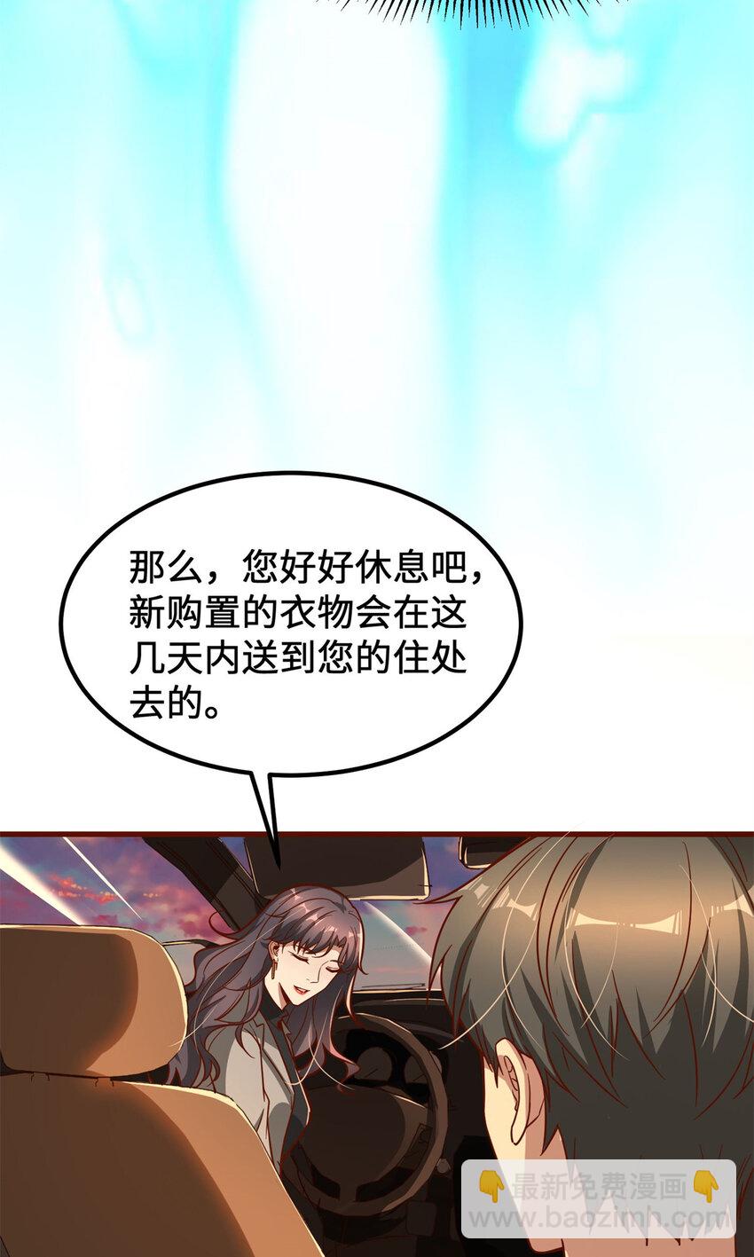 11 网吧大神(1/2)-第11话