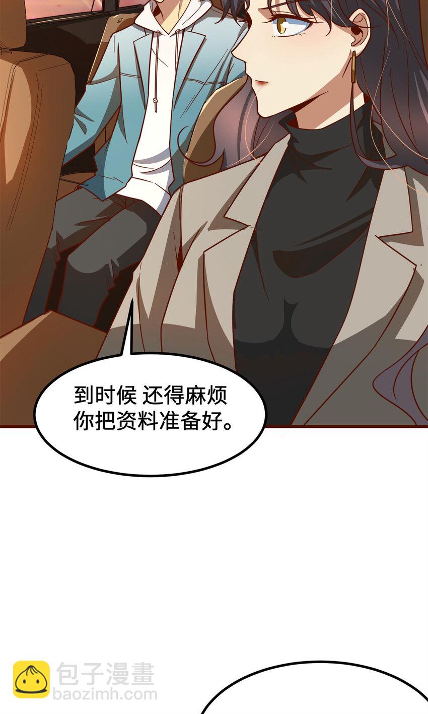 11 网吧大神(1/2)-第11话