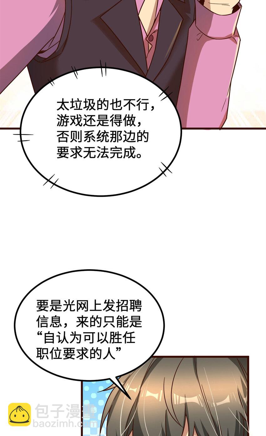 11 网吧大神(1/2)-第11话