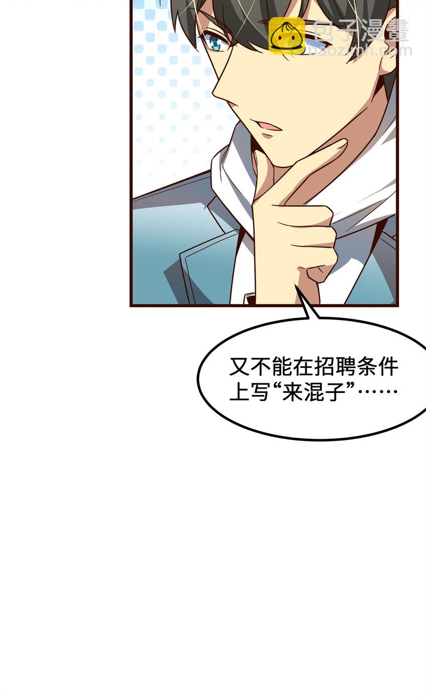 11 网吧大神(1/2)-第11话