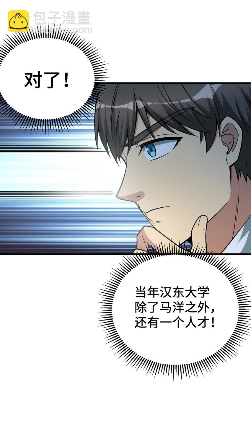 11 网吧大神(1/2)-第11话