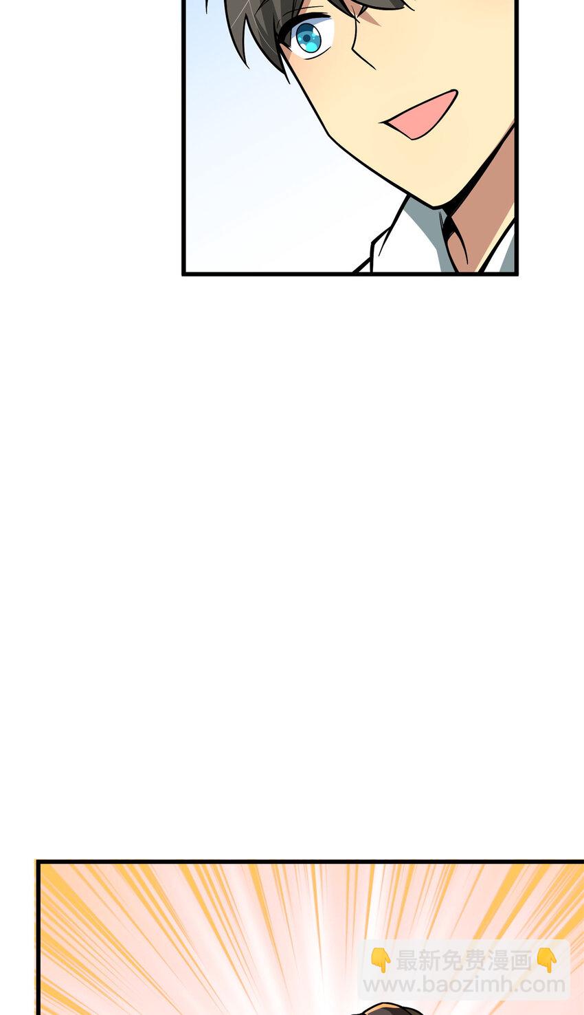 11 网吧大神(1/2)-第11话