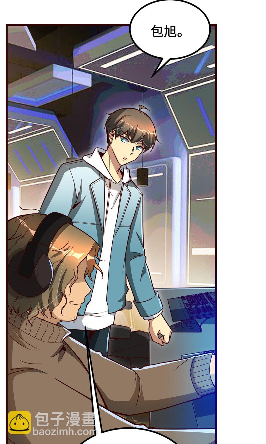 11 网吧大神(1/2)-第11话