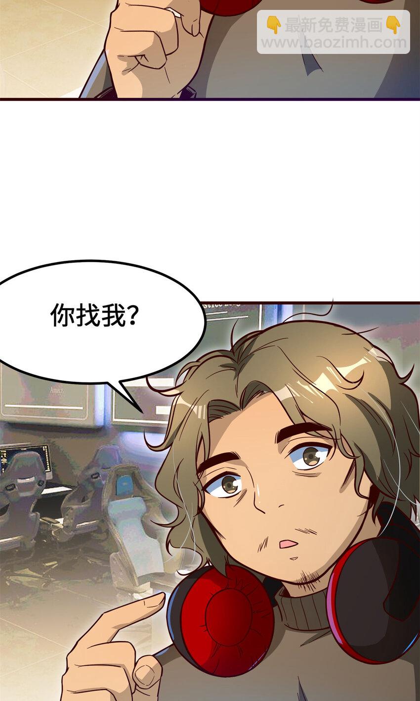 11 网吧大神(1/2)-第11话