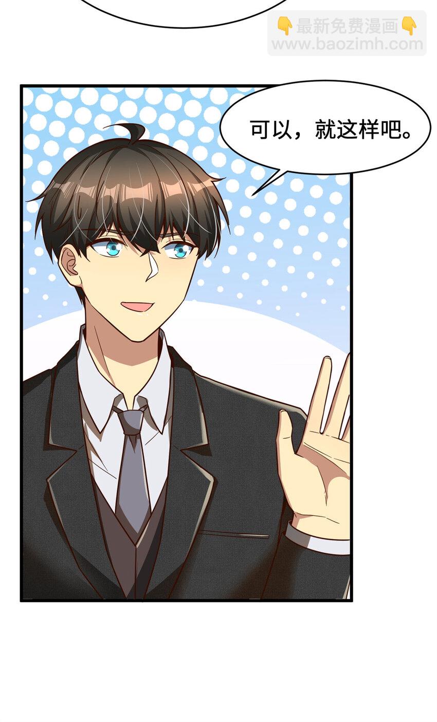 11 网吧大神(1/2)-第11话