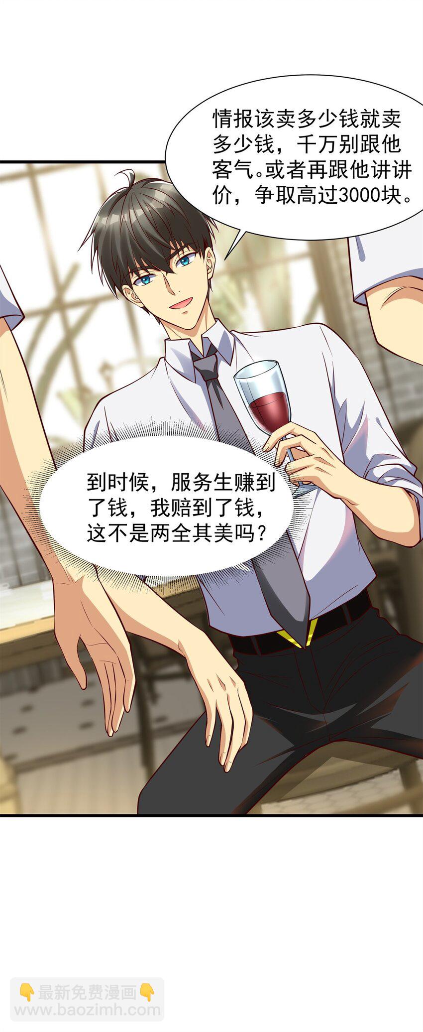 99 汤达人-第99话