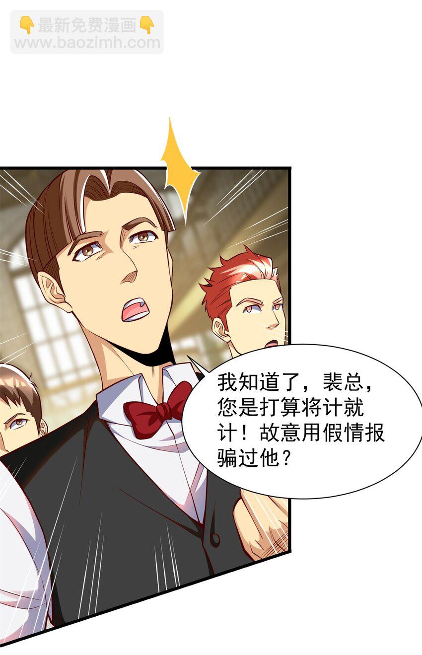 99 汤达人-第99话