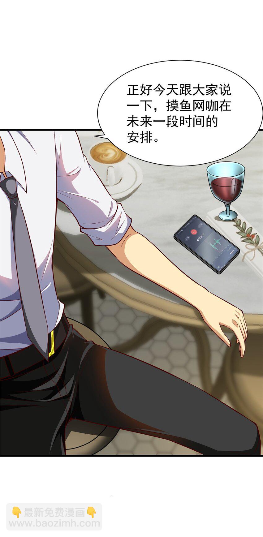 99 汤达人-第99话