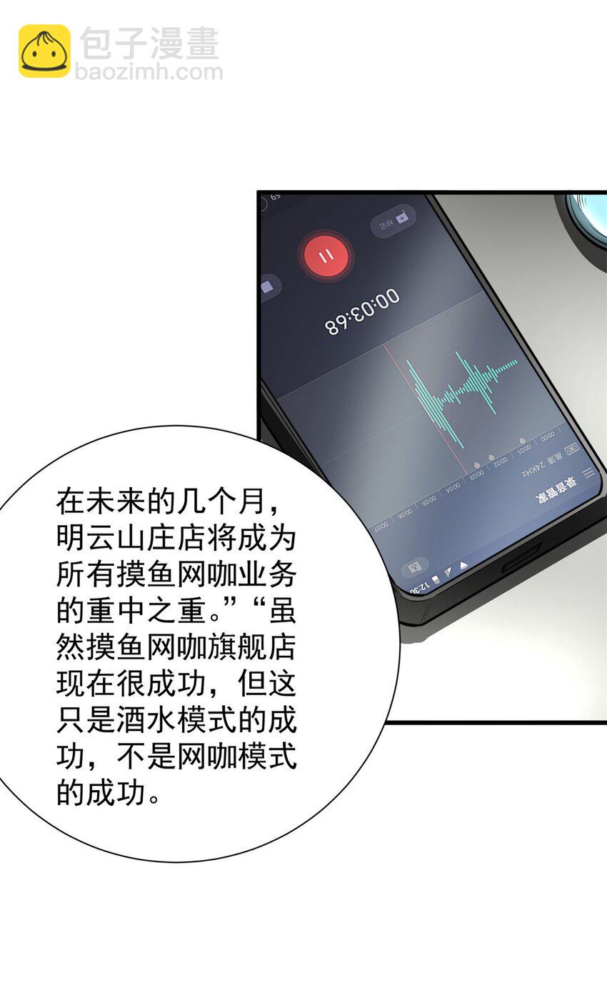 99 汤达人-第99话