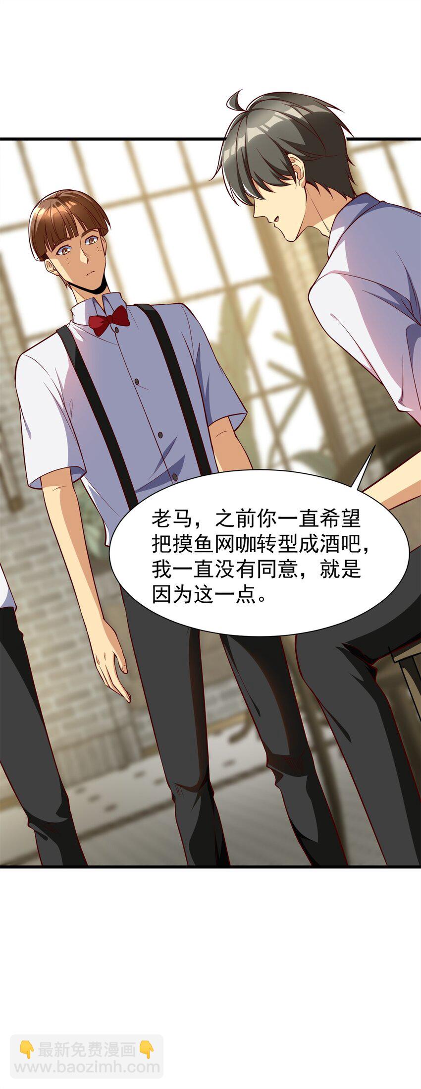 99 汤达人-第99话