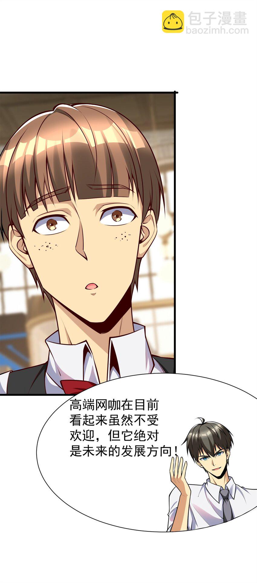 99 汤达人-第99话