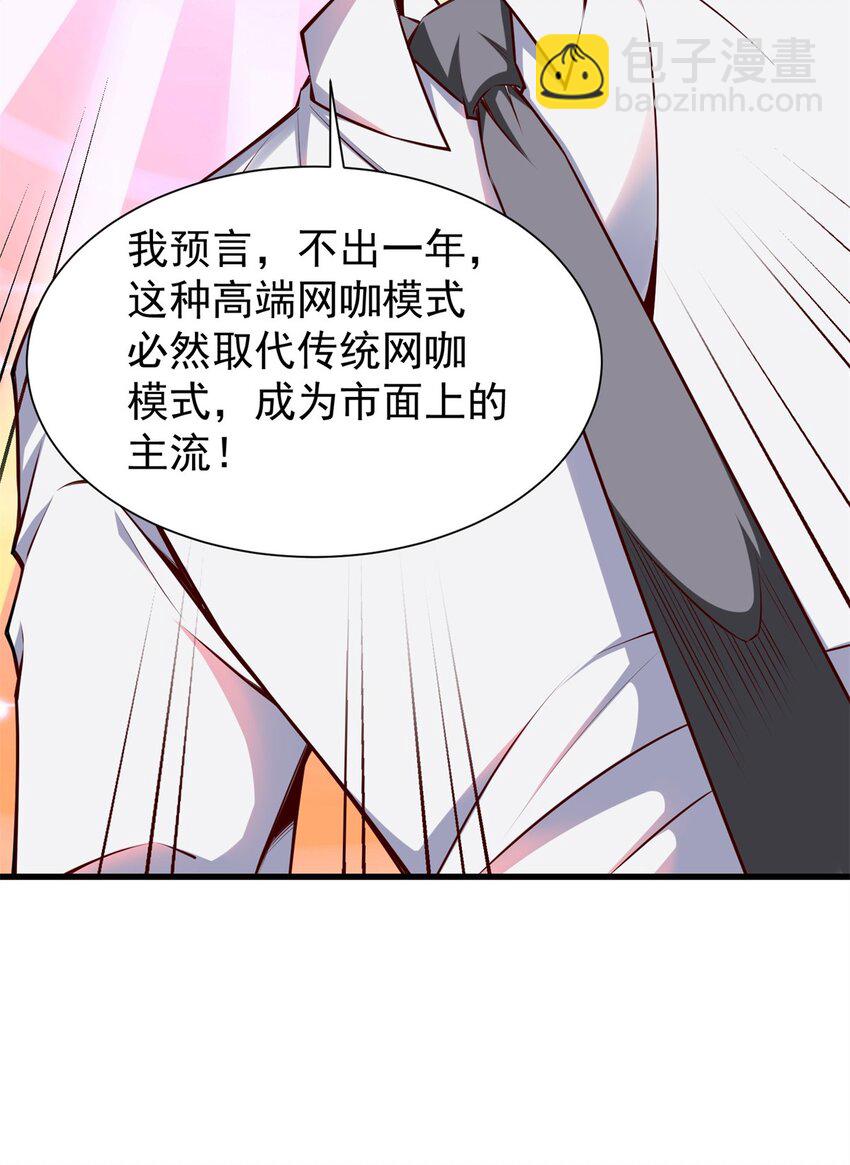 99 汤达人-第99话