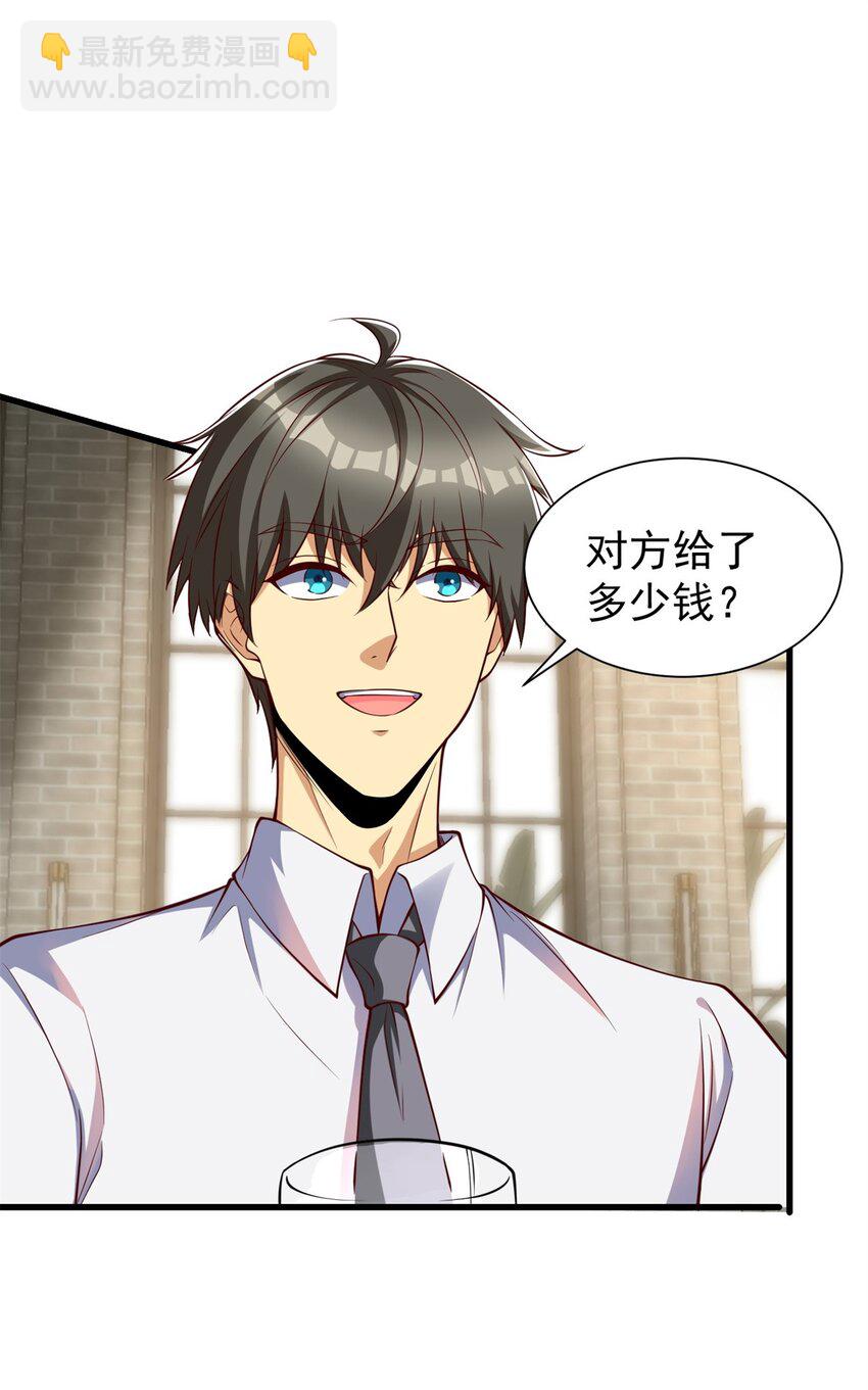 99 汤达人-第99话