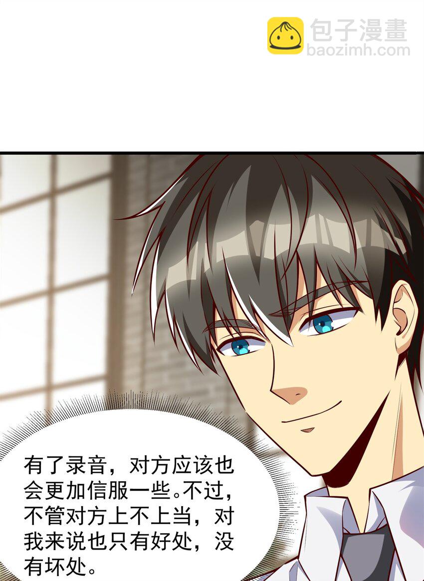 99 汤达人-第99话