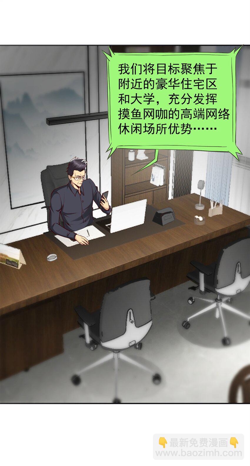 99 汤达人-第99话