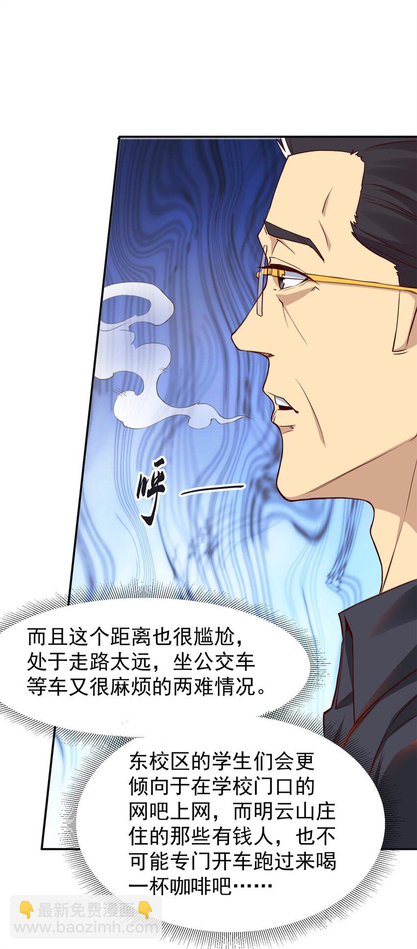 99 汤达人-第99话