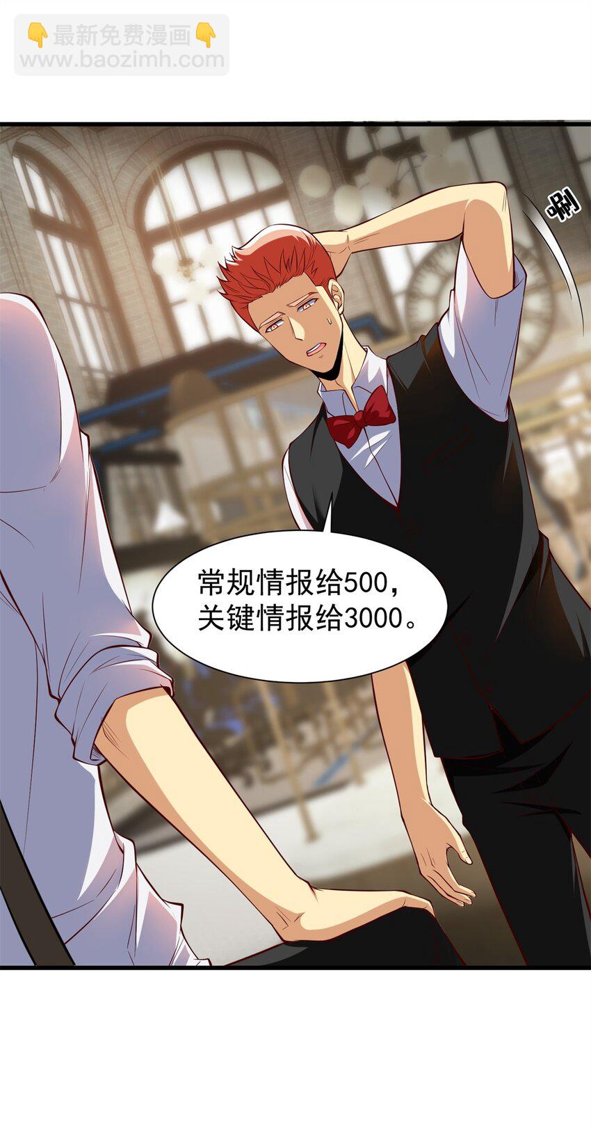 99 汤达人-第99话