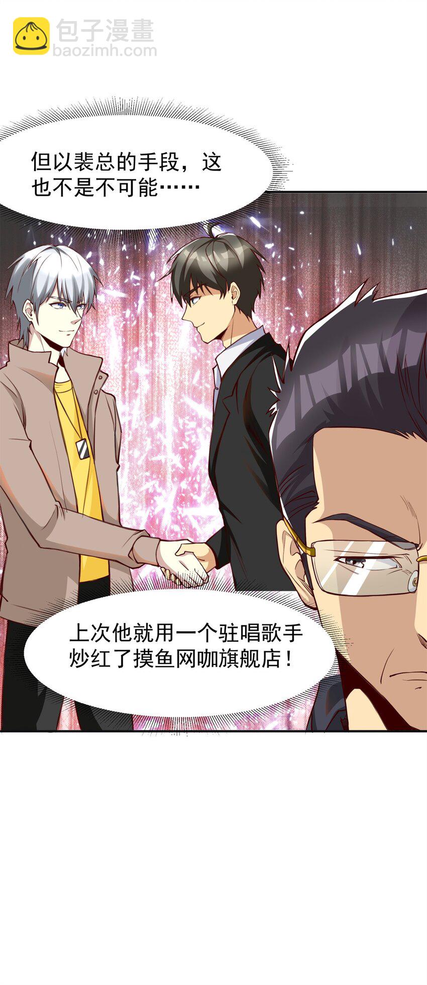 99 汤达人-第99话