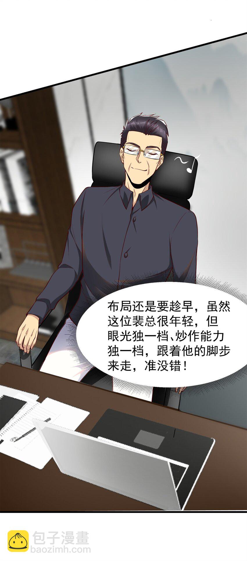 99 汤达人-第99话