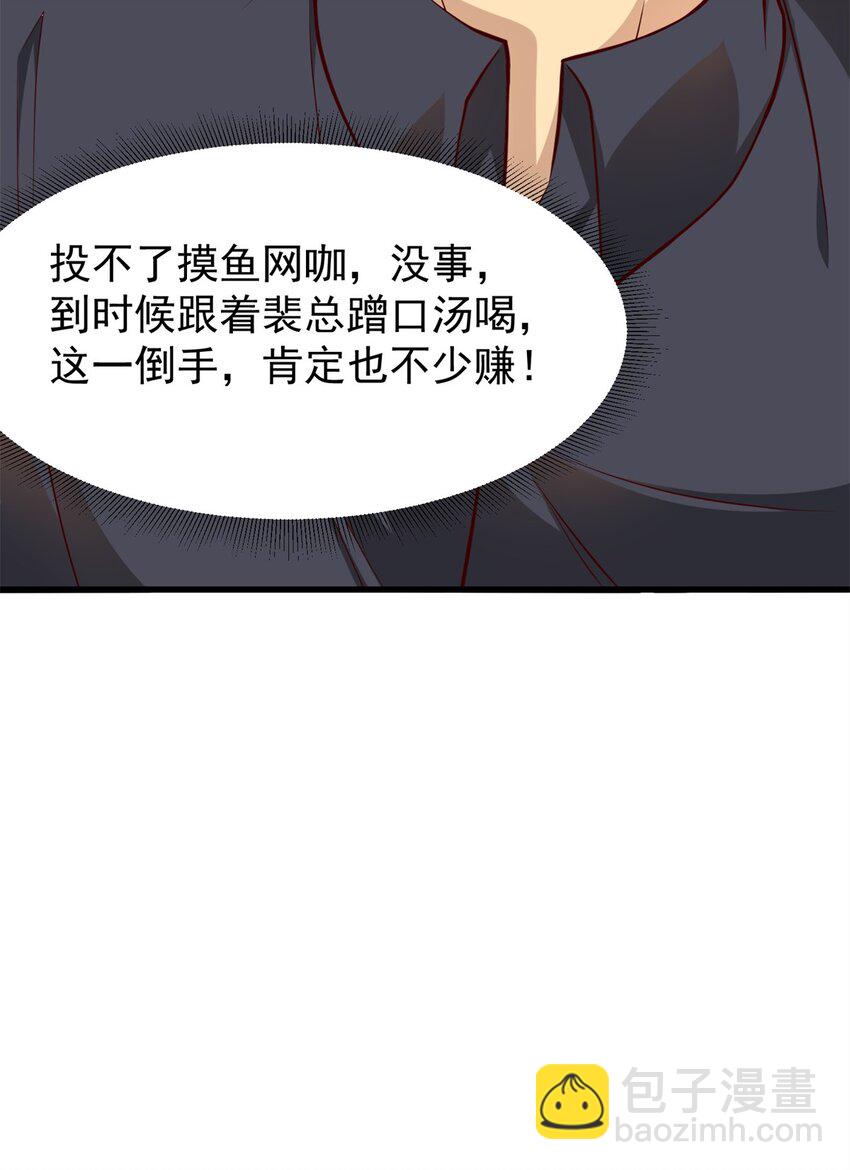 99 汤达人-第99话