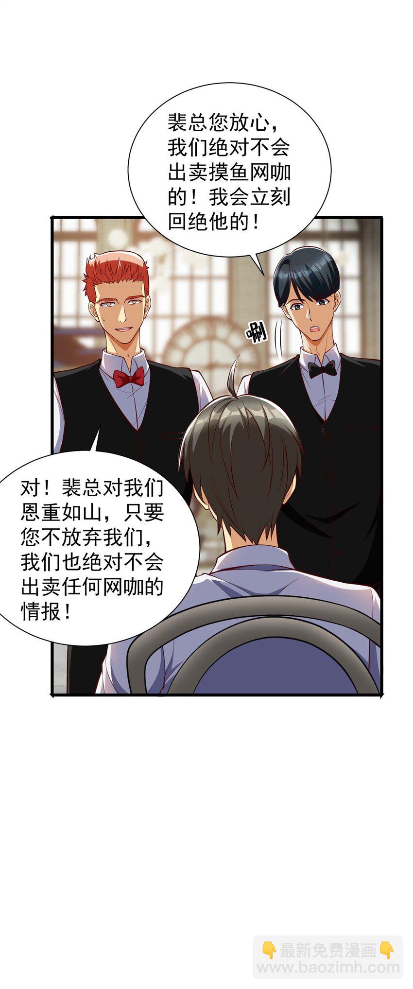 99 汤达人-第99话