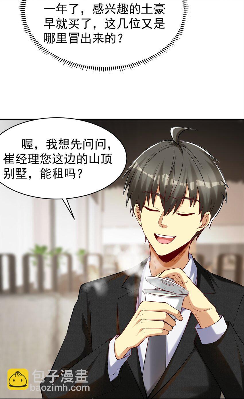 101 愉悦送走(1/2)-第101话